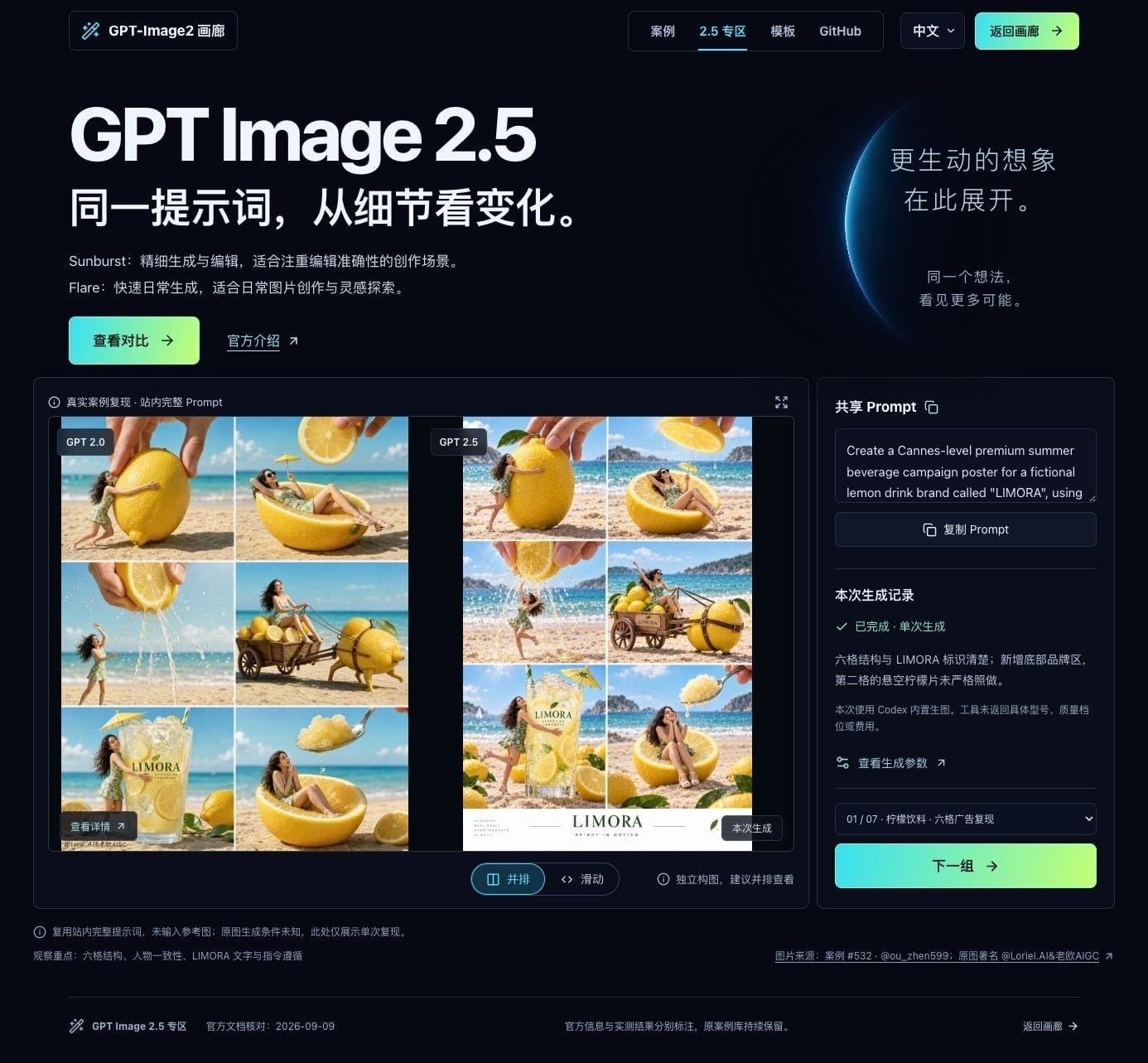 freestylefly/awesome-gpt-image-2