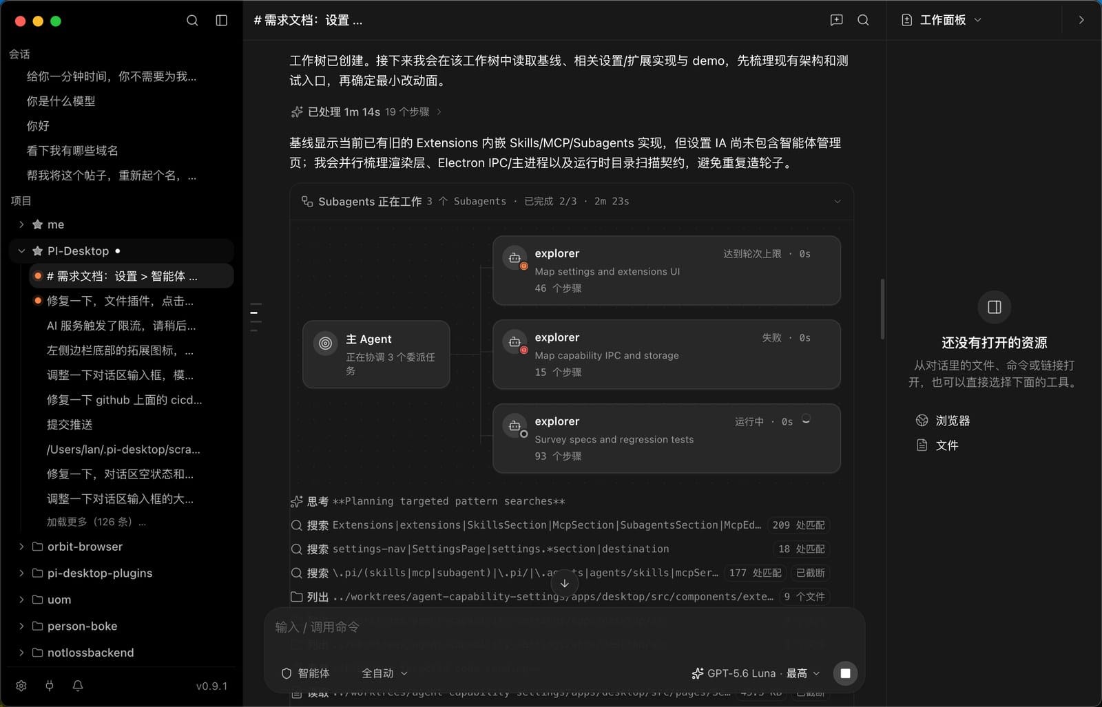 PI-Desktop README 히어로