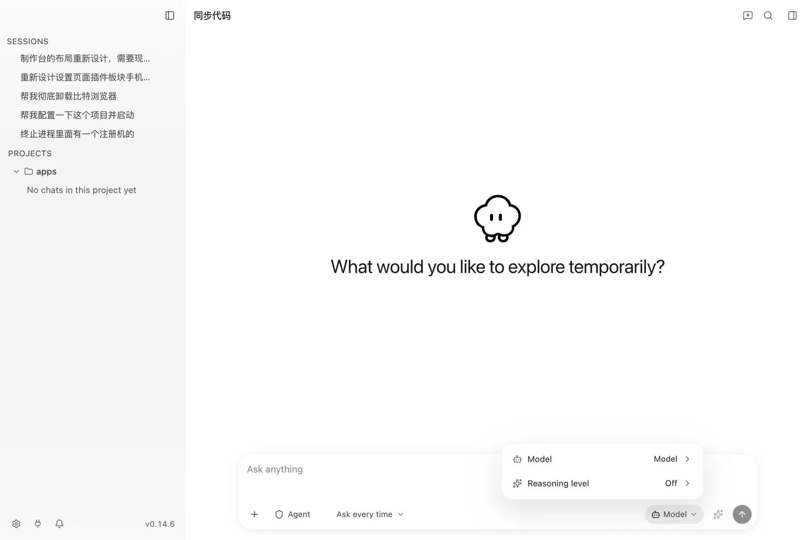 PI-Desktop Composer 모델 메뉴